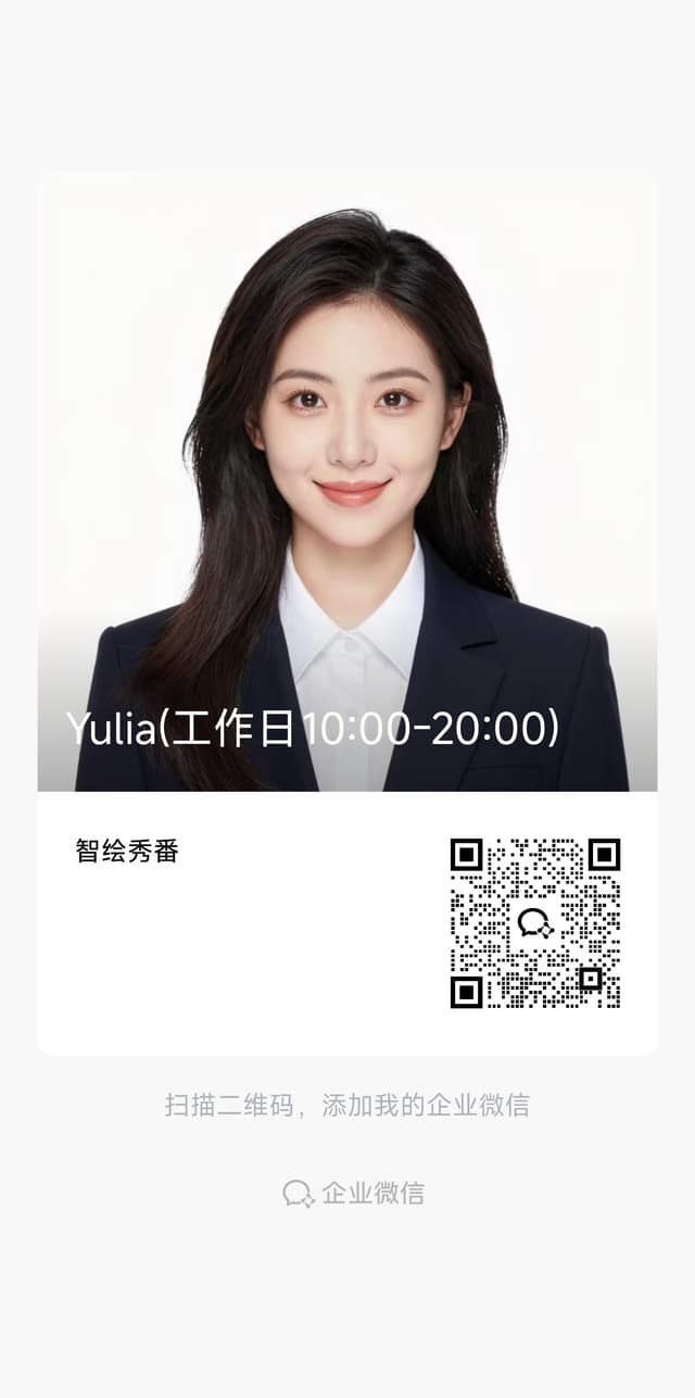 ShotFun 企业微信二维码